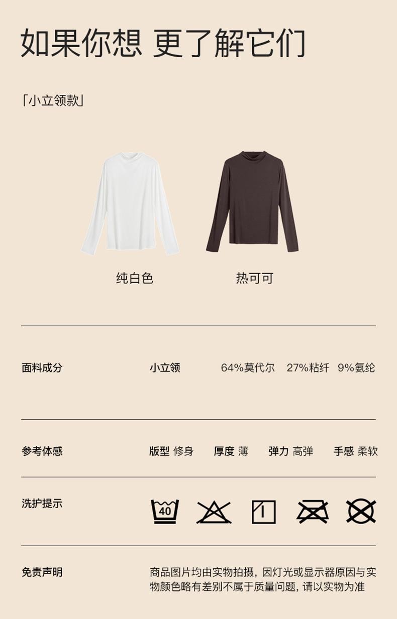 【贈品】中國 ubras小奶皮小立領修身肌底衣熱可可色S