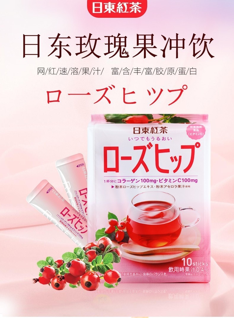 【日本直邮】NITTOH-TEA 日东红茶 樱桃玫瑰果茶 10包入 新版