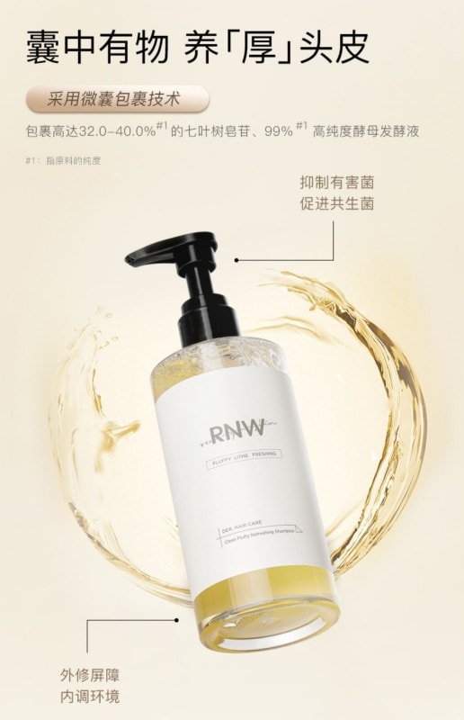 【中国直邮】RNW 净透控油留香氨基酸洗发露洗发水+控油护发素 300+200ml