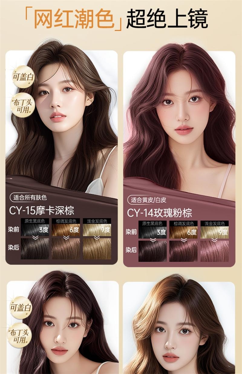 【中國直郵】 PH5B 染髮膏榛果灰棕冷棕色染髮劑純植物黑茶色2025流行自己在家染髮 榛果灰棕 170ml