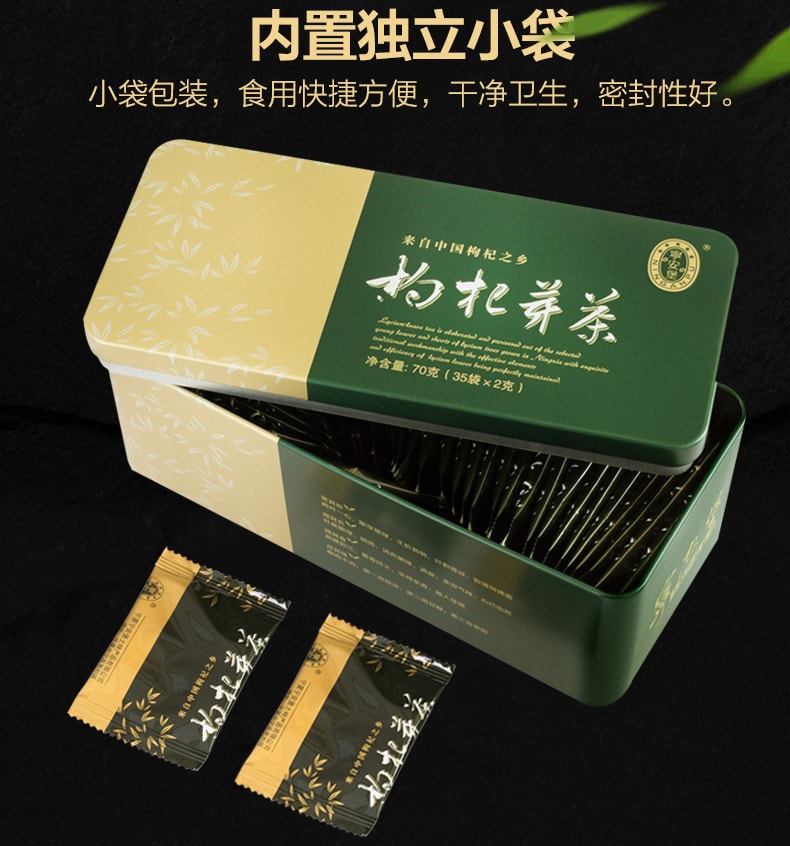 【中國直郵】寧安堡 寧夏枸杞芽茶西北特產枸杞嫩芽茶葉 清火明目 美容養顏 促進睡眠 促進腸道蠕動 70克/盒