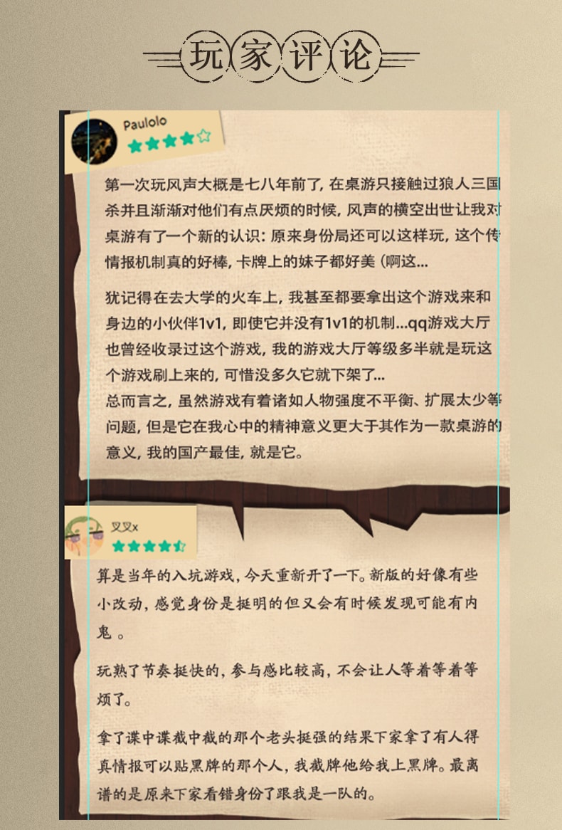 【中国直邮】正版IP授权 风声谍战桌游标准版 中文 策略阵营桌游卡牌 5-8人
