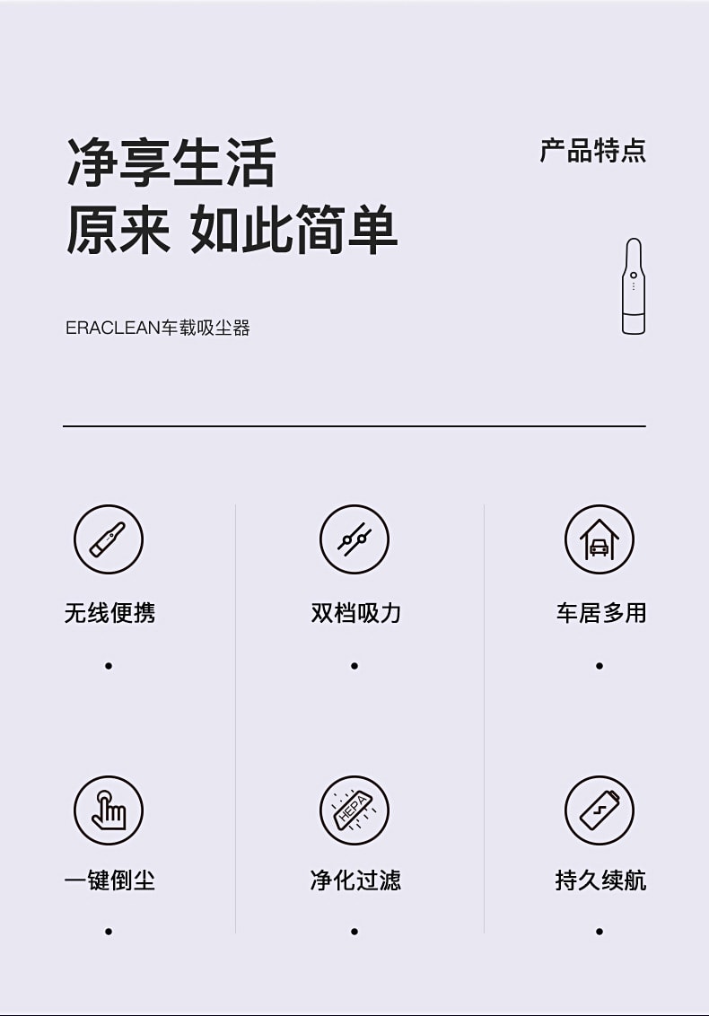 【中國直郵】EraClean世淨 車用吸塵器 家用小型隨手吸 無線充電 多功能手持式 迷你除塵器 紫鈦銀 XC01