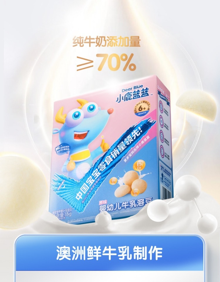 【中国直邮】小鹿蓝蓝  益生菌酸奶溶豆零食辅食   牛乳溶豆3盒