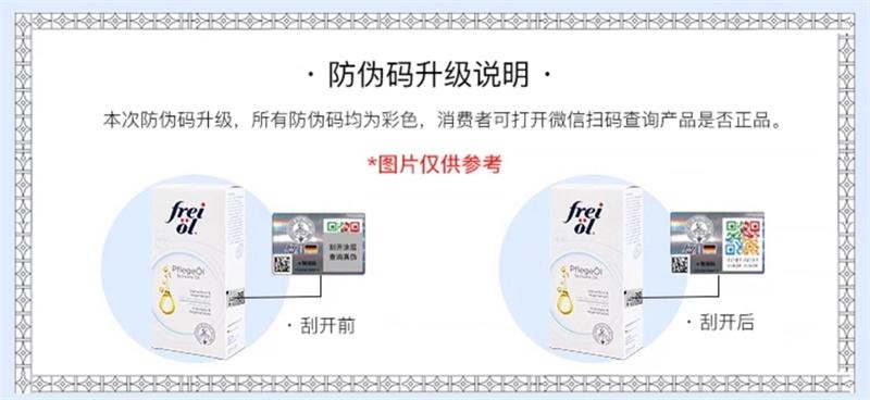 【中国直邮】freiol 匀净美肤身体油焕亮保湿白瓶身体乳滋润补水精华油  125ml