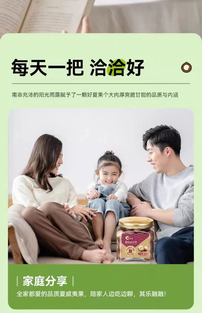 [中國直郵]洽詢 ChaCheer 罐裝奶香味夏威夷果 堅果營養零食245g