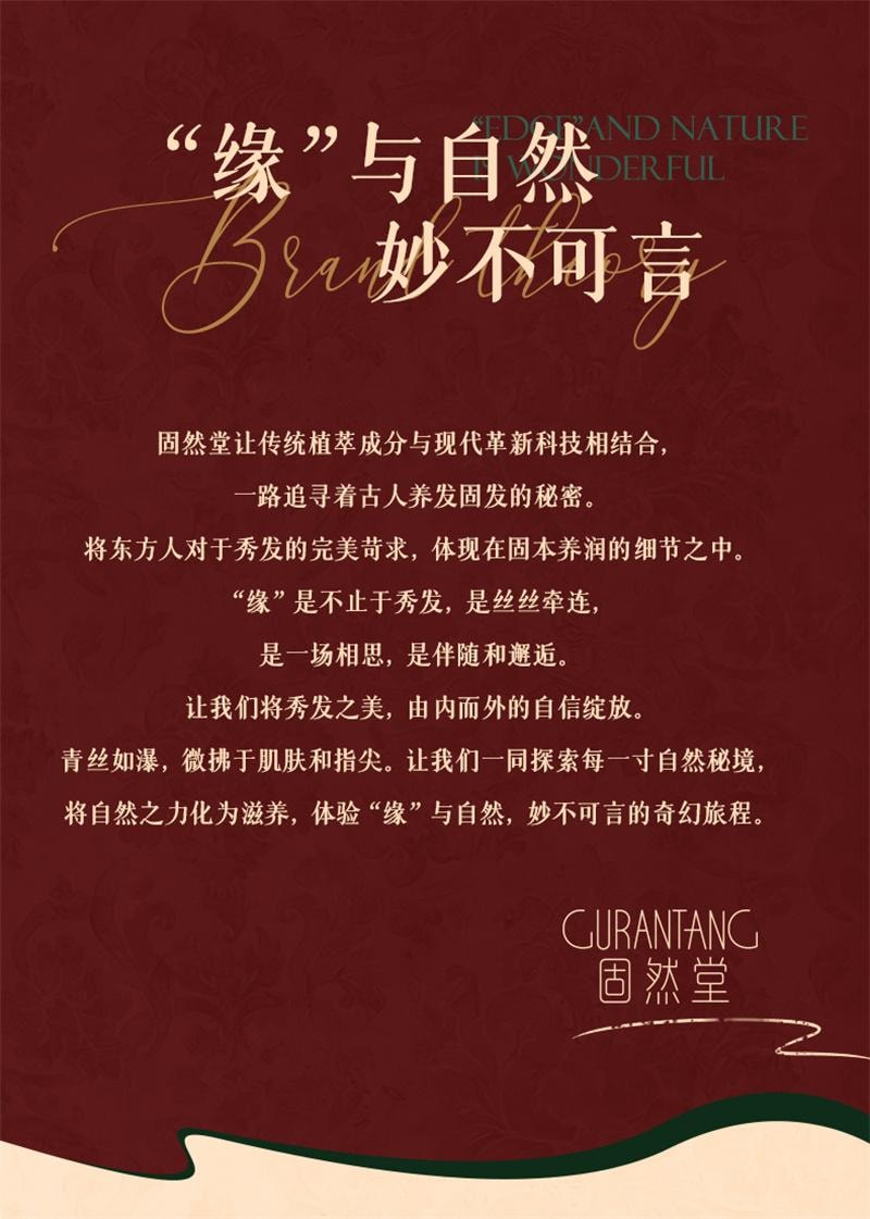 【中國直郵】 固然堂 護髮素 多肽角蛋白髮膜 修護乾枯補水順滑柔護髮素蛋白矯正 250g