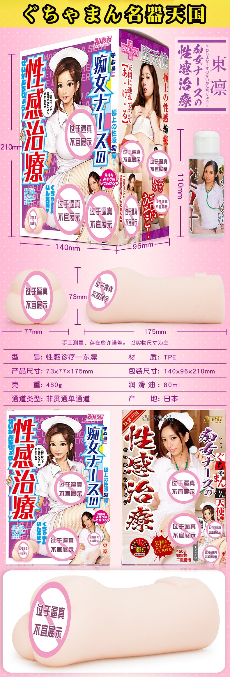 【中国直邮】NPG名器证明 二次元动漫名器-三原穗香468g真阴倒模 成人用品