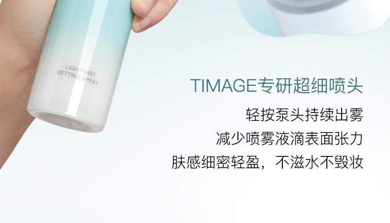 彩棠 轻雾凝妆喷雾#01 120ml