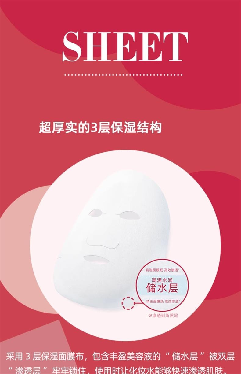 【日本直邮】 日本 LULULUN 驻颜保湿 深层补水 修护舒缓 保湿面膜7片