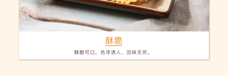 台湾AJI 惊奇脆片饼干 起士味 200g