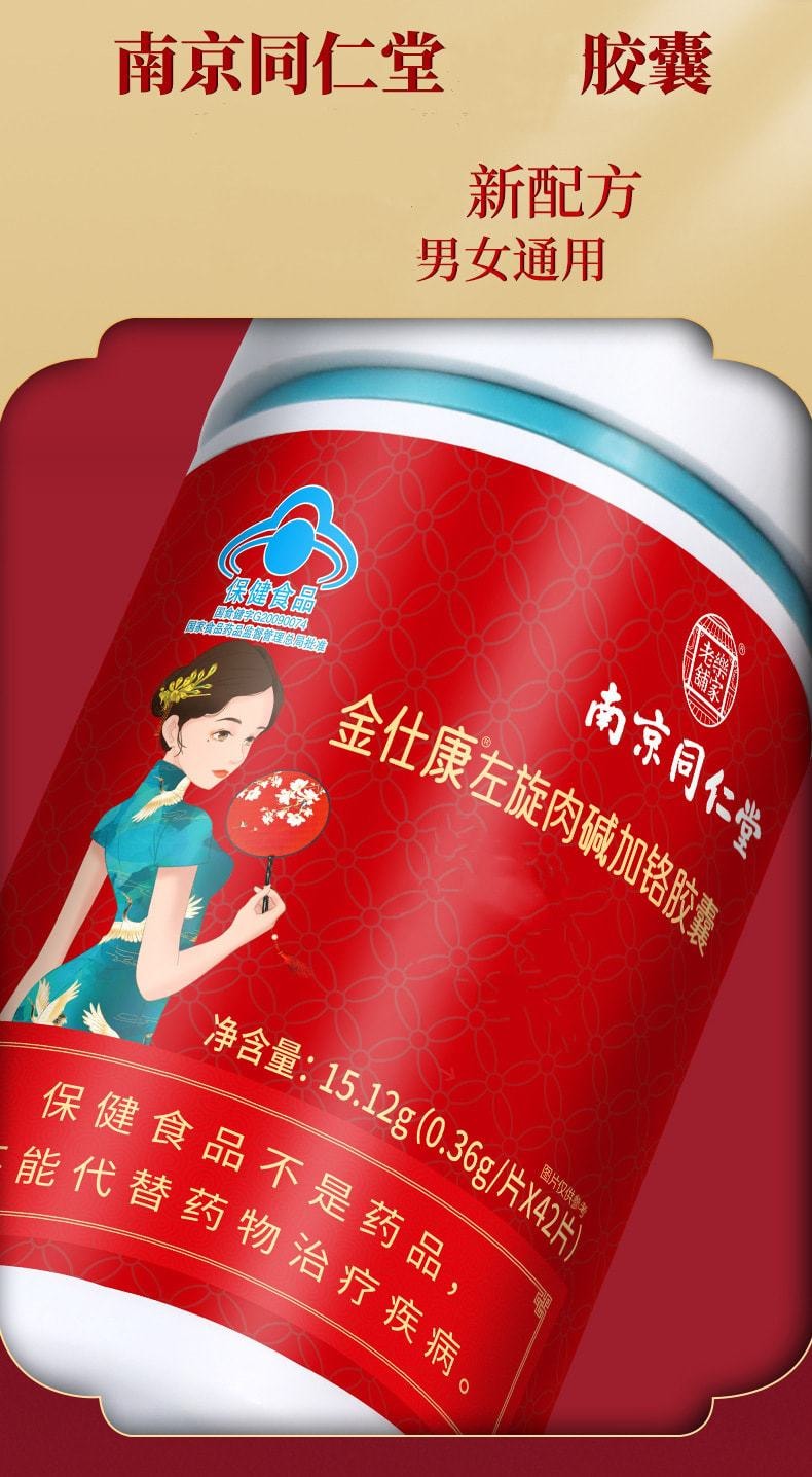 l-carnitine in chinese Beneficios de la L-Carnitina para tu Energía y Metabolismo main image 0