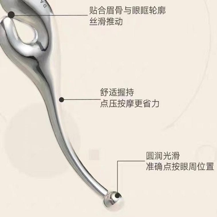 【中国直邮】  雏菊的天空 眼部按摩棒眼周舒缓按摩棒 1个