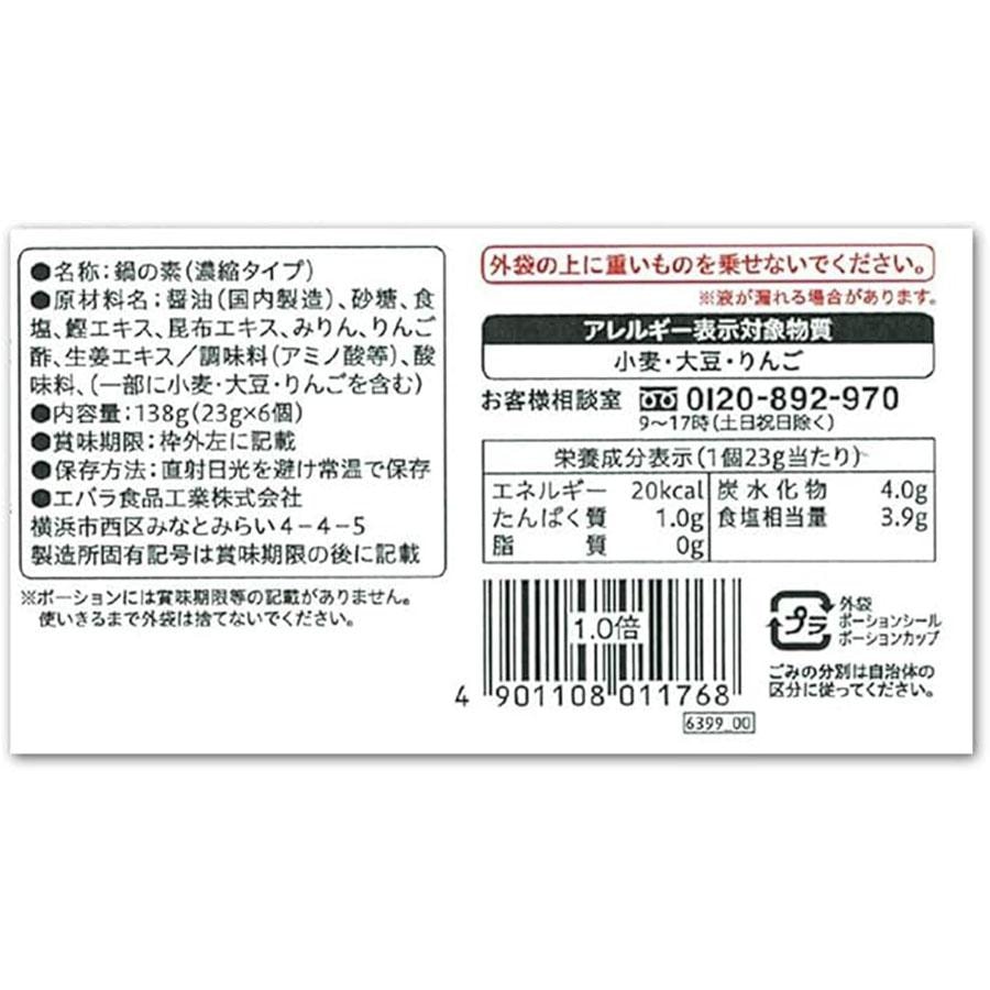 【日本直郵】 日本 EBARA FOODS Ebara 荏原 濃縮烏冬火鍋 鰹魚昆布海鮮鍋 6個入