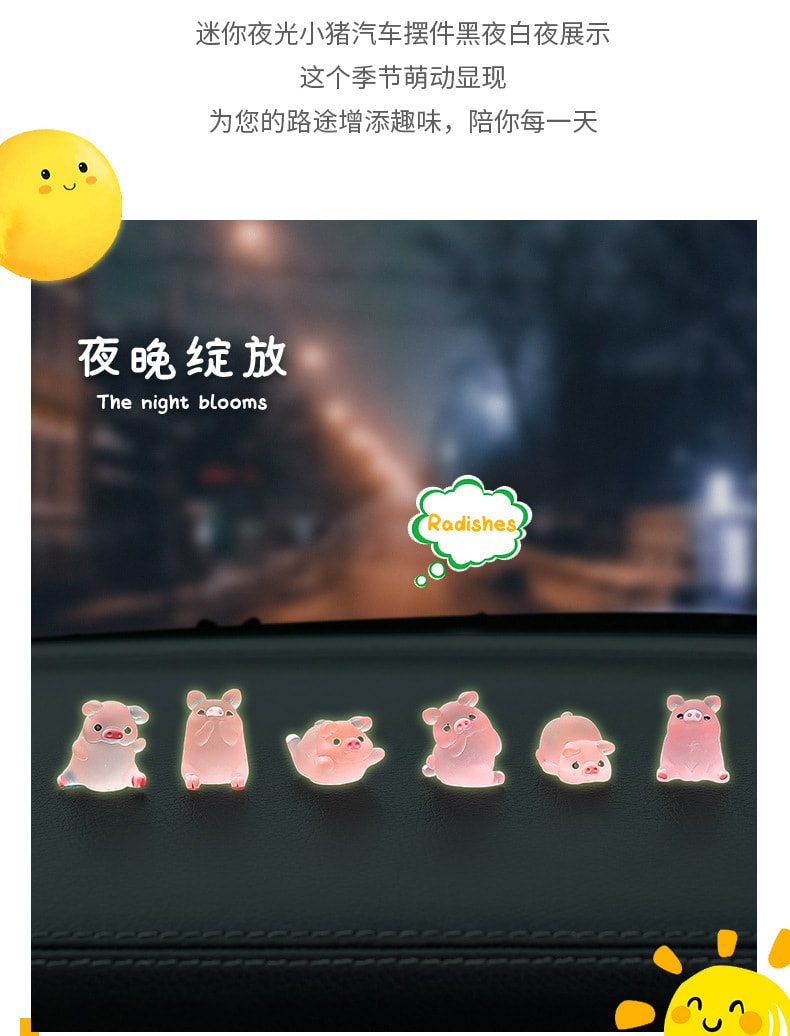 【中国直邮】LORDUPHOLD 汽车卡通装饰品迷你夜光猪 迷你小猪六只装-【粉色】