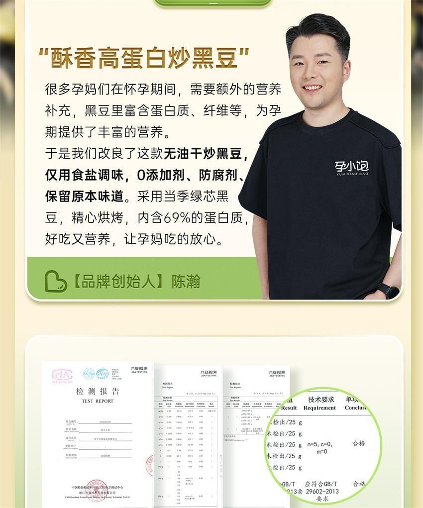 【中国直邮】 孕小饱 炒黑豆 高蛋白原味熟即食代餐营养健康食品 250g/罐