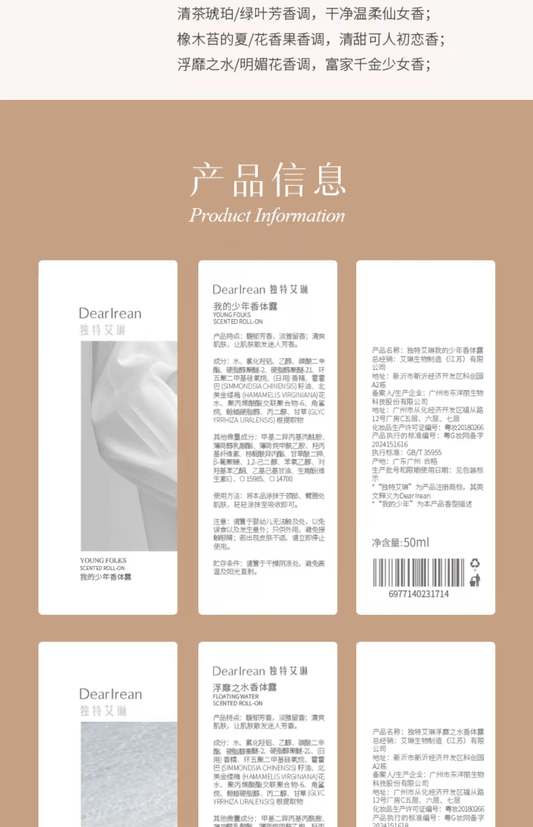 【中国直邮】 独特艾琳 香氛香体露 腋下干爽滚珠持久留香止汗走珠液#橡木苔的夏 50ml
