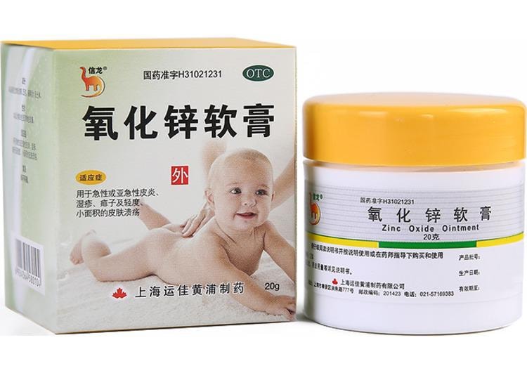 【中国直邮】信龙 氧化锌软膏 婴儿湿疹痱子急性皮炎皮肤溃疡外用药 20g*1瓶