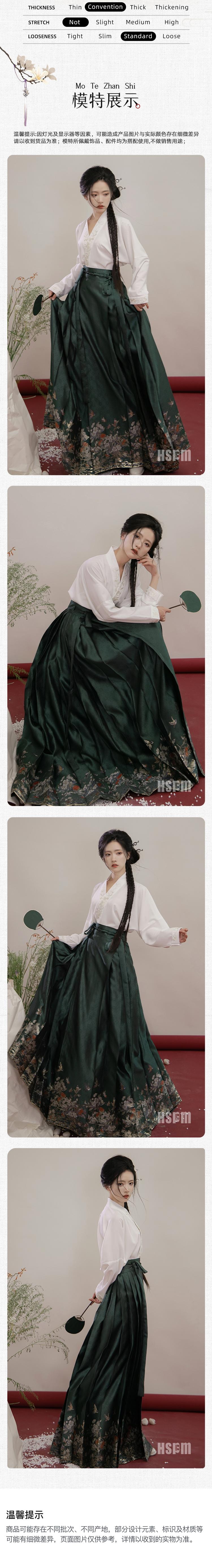 【中国直邮】 HSPM 新款新中式国风马面裙汉元素百搭半身裙 青山 S