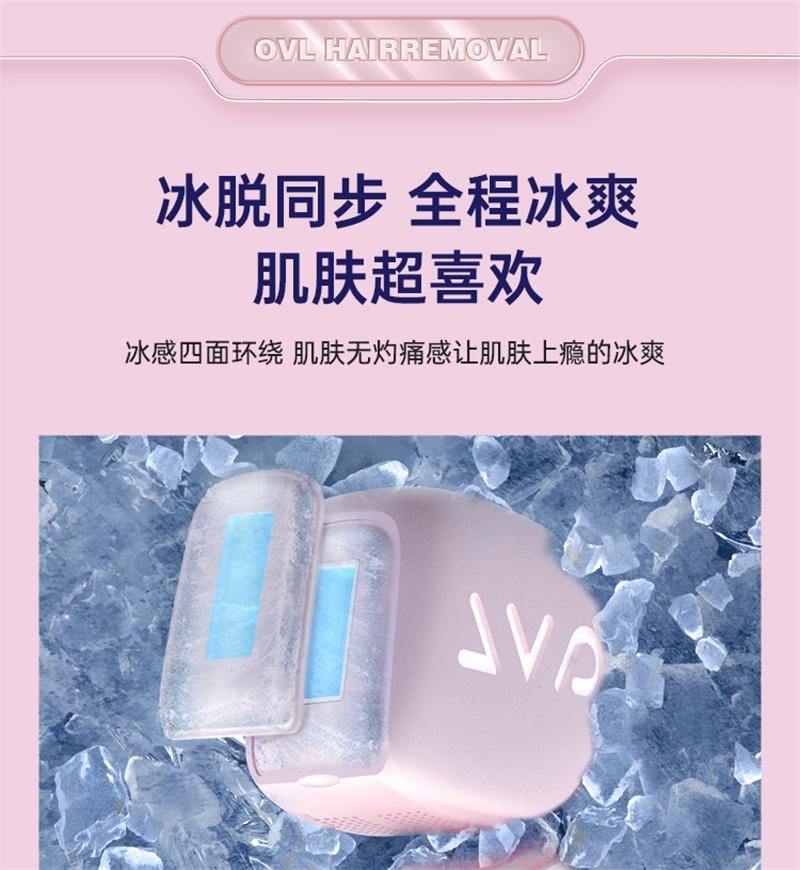 【中國直郵】 ovl 冰點除毛儀家用永久女私密腋下全身醫用雷射剃毛器 微光綠-3倍冰點pro 1個裝