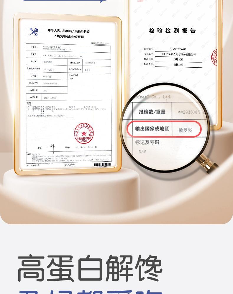【中國直郵】 孕味食足 烤鱈魚片孕婦可吃零食高蛋白營養休閒懷孕食品海鮮烤魚片80g/盒