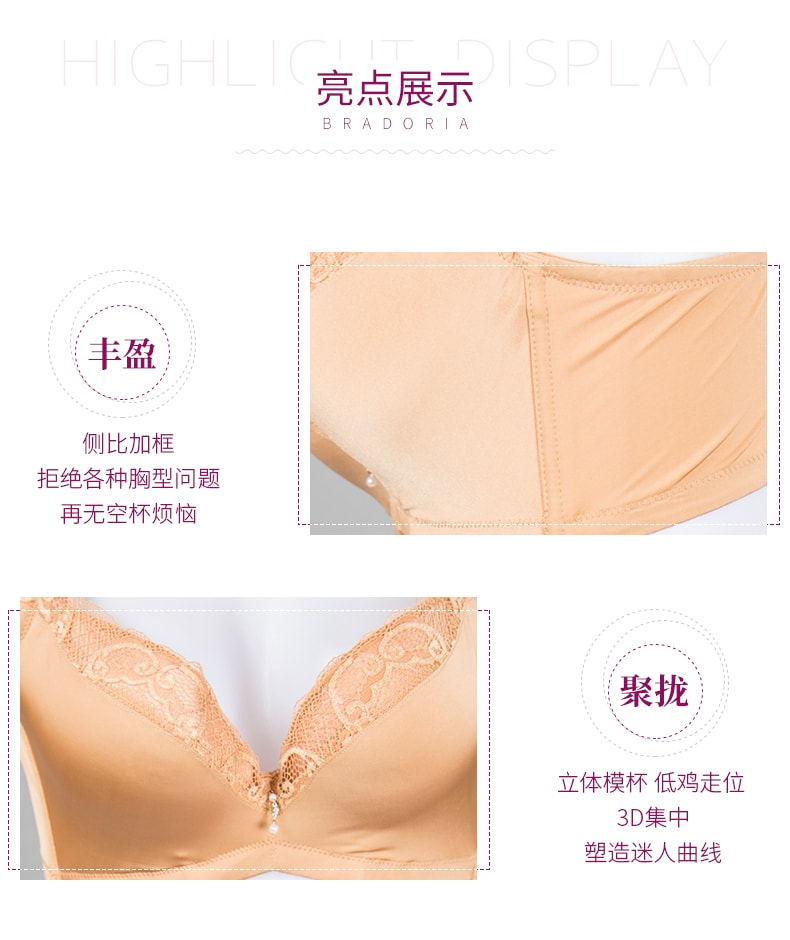 美国 BRADORIA 聚拢光面调整型文胸 紫色 95E #11188