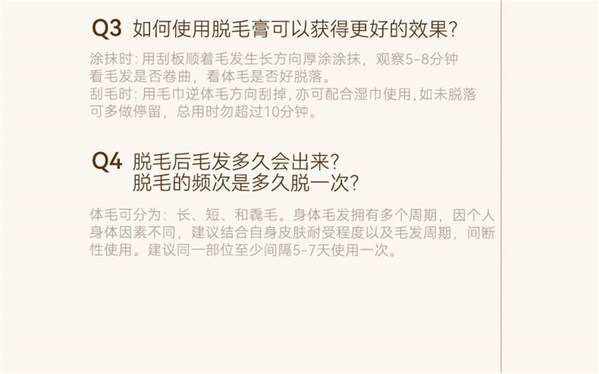 【中国直邮】 水之蔻 净澈男士脱毛膏 男士专用脱毛膏 去除不永久非私处脱毛非全身无痛腋下毛腿毛 50g/支