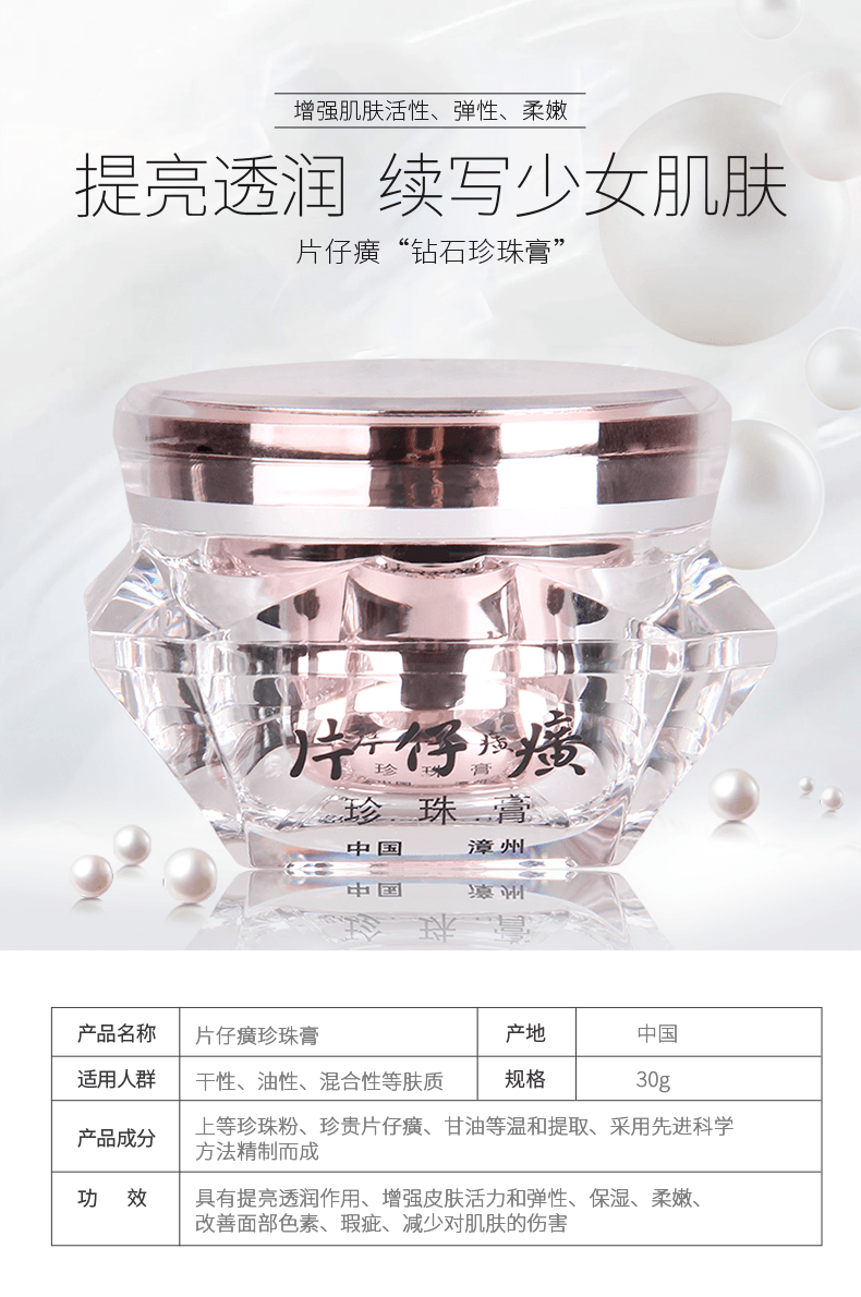 Diamond pearl balm moisturizing cream 30g