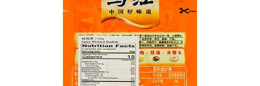 Radis mariné épicé, 2.12 oz【Apéritif croustillant & épicé】
