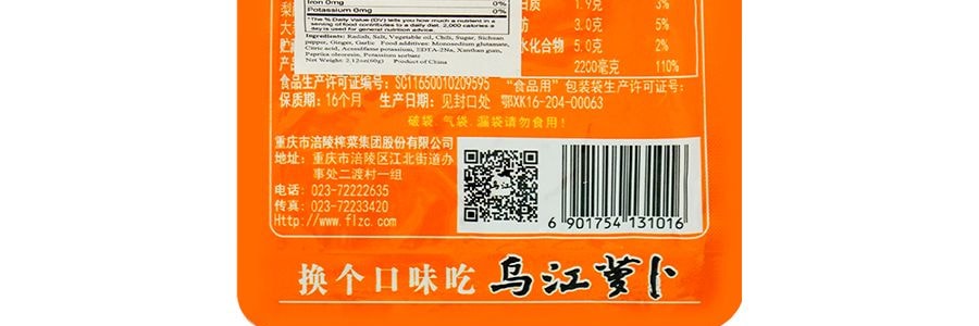 Radis mariné épicé, 2.12 oz【Apéritif croustillant & épicé】