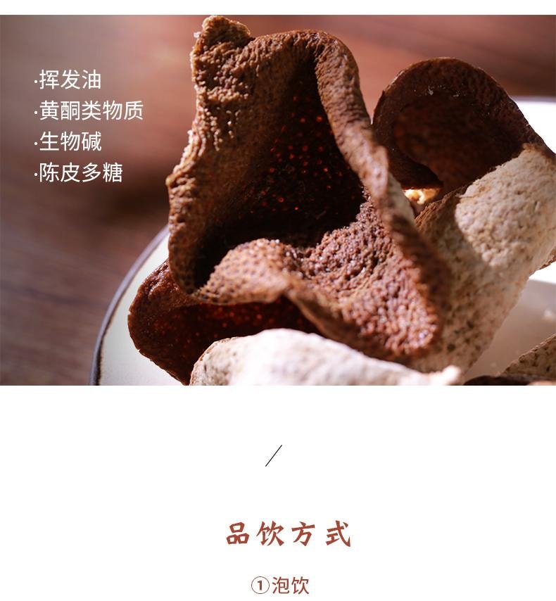 小师姐评茶 【美国现货秒发】 2015年新会天马陈皮 冬后大红皮 黄金级陈酿 挥发油类多糖丰富 理气健脾 燥湿化痰 增强免疫 止咳平喘 醇厚药香 70g