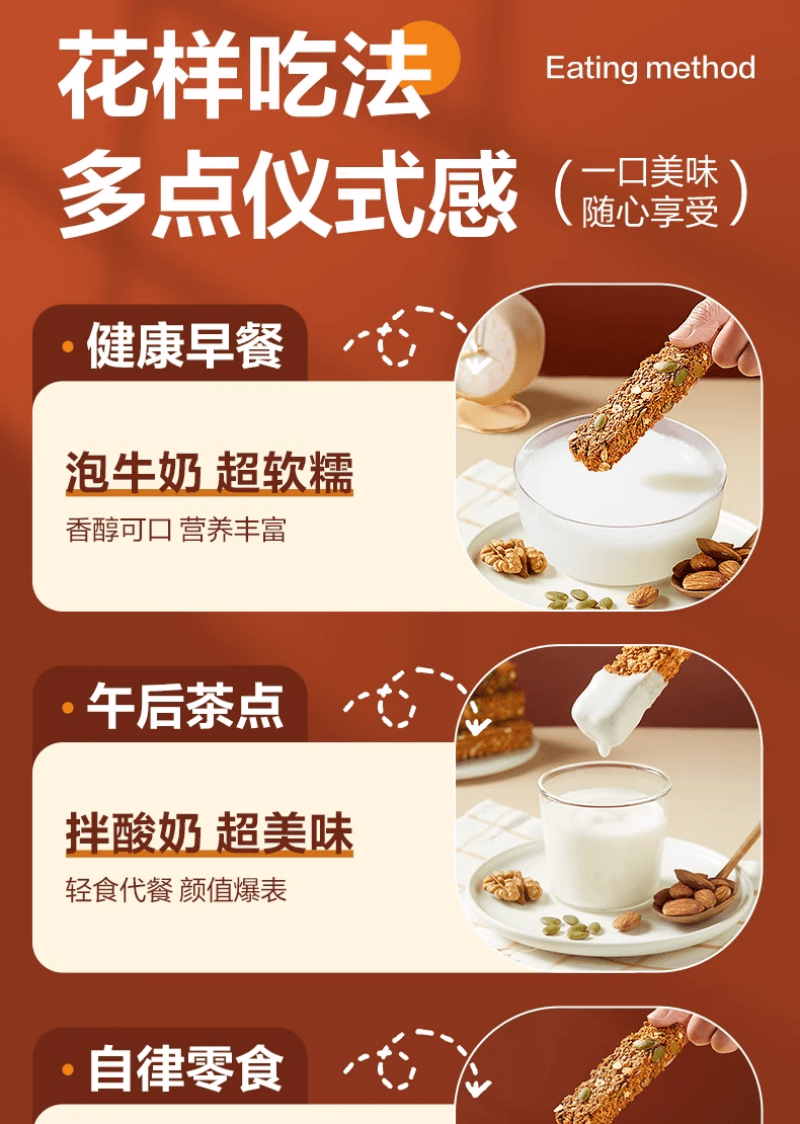 【中國直郵】 良品舖子 每日堅果蛋白棒燕麥穀物棒壓縮餅乾能量棒代餐飽腹零食200g