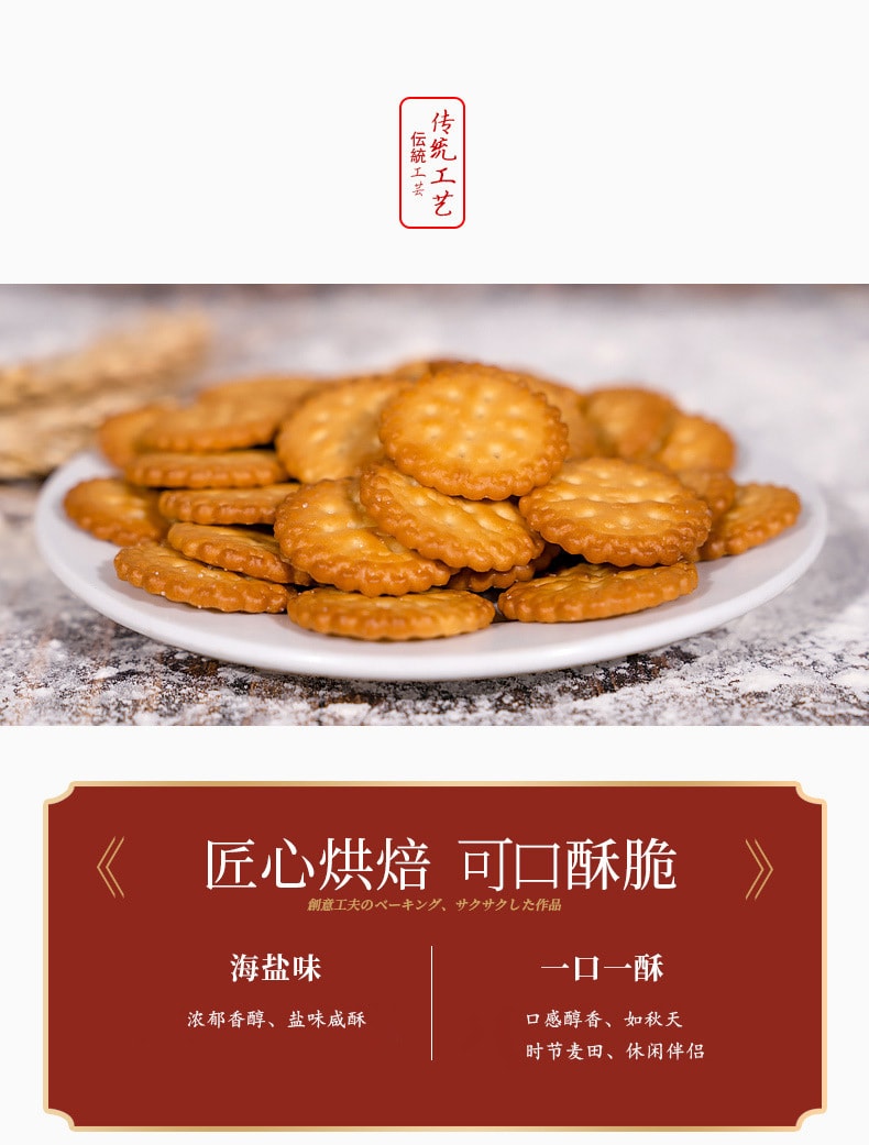 【中国直邮】 比比赞 日式小圆饼干海盐味充饥夜宵零食小吃网红代餐休闲食品500g/盒