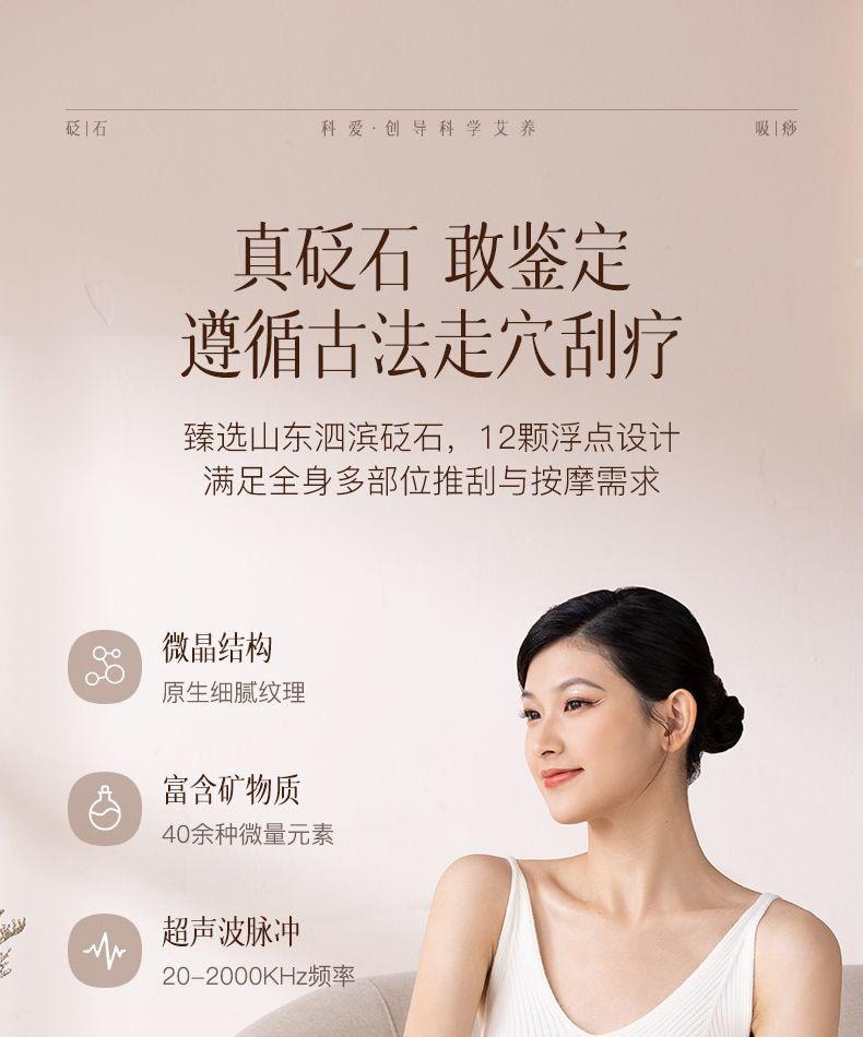 【中国直邮】小米有品 科爱元素电动刮痧仪经络刷家用刮痧拔罐吸痧仪小面包【恒温热敷】+1瓶10ml精油