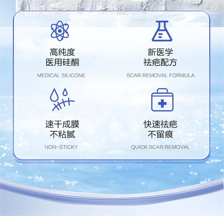 【中国直邮】可孚  医用祛疤膏硅酮凝胶去疤痕修复除疤剖腹产手术增生儿童去疤膏    20g/支