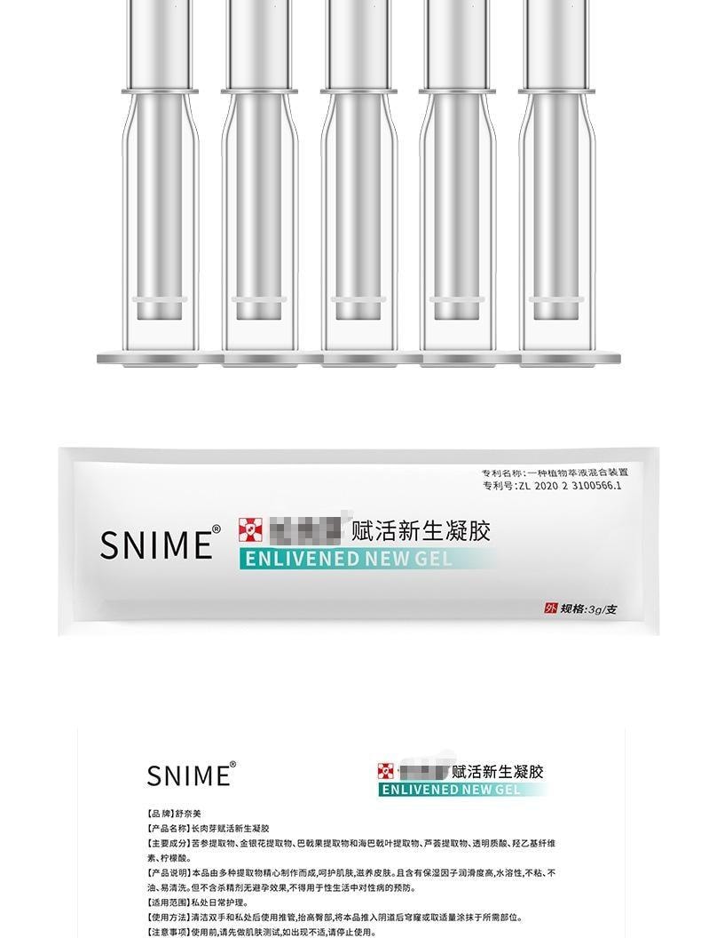 【中国直邮】 舒奈美 妇科凝胶私密长肉芽凝胶私处紧致套盒女性阴道壁修护清洁滋养内阴 3ml/支*5支/盒