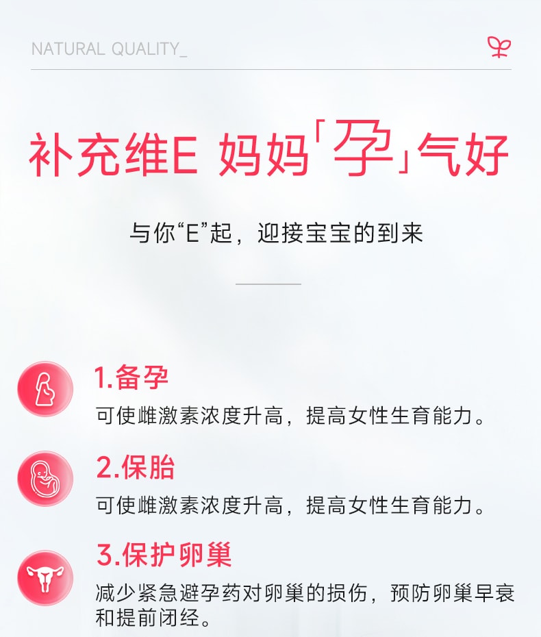 【中国直邮】 星鲨 维生素e软胶囊 正品ve天然维生素 美白淡斑去黄调理备孕护肤药 30粒/盒