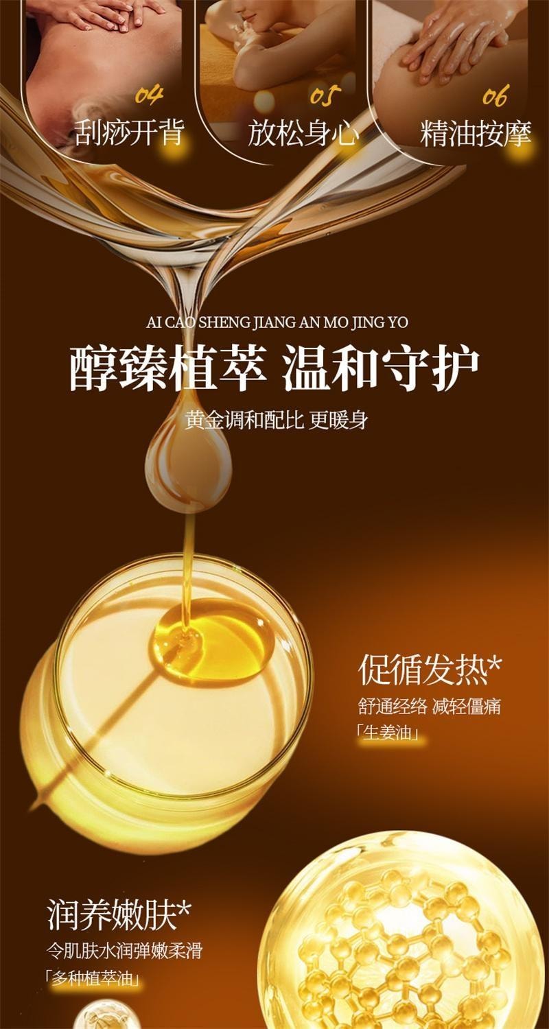 【中國直郵】 仁和 艾草生薑按摩精油全身體通經絡發熱開背刮痧推拿油免洗 500ml