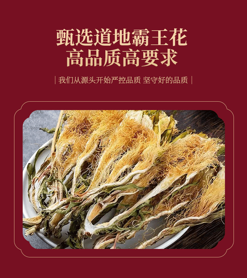 【中國直郵】 存興堂 霸王花 100g 曇花七星劍花廣東特產煲湯乾貨食材材料