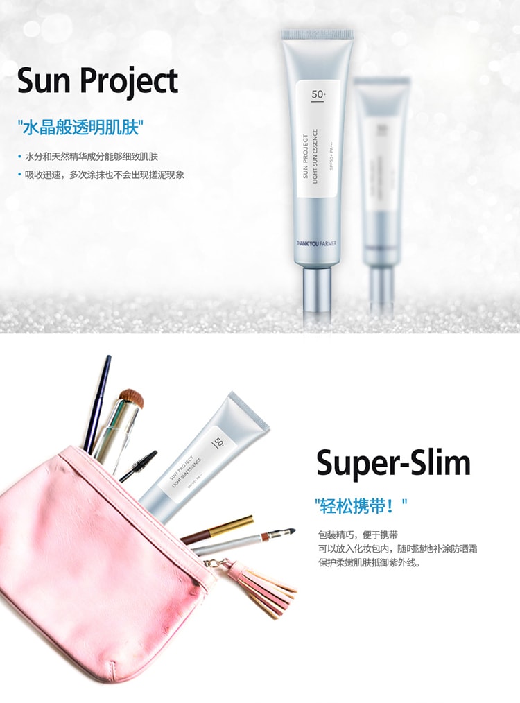 韩国 护颜清爽防晒精华 40ml | SPF50+ PA+++