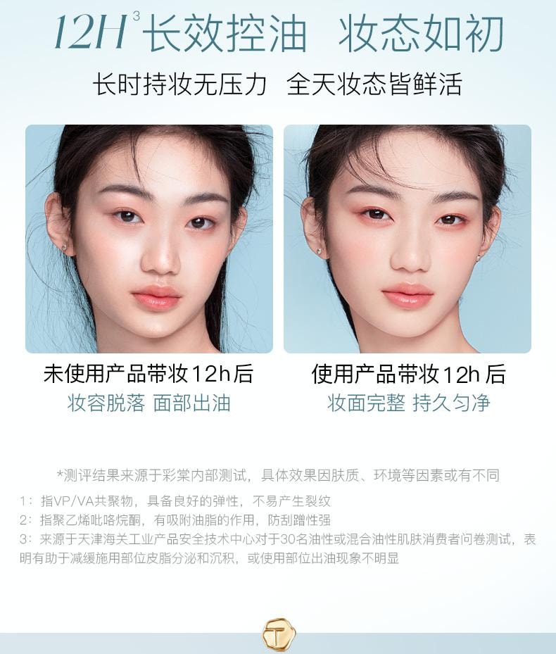 彩棠 轻雾凝妆喷雾#01 120ml