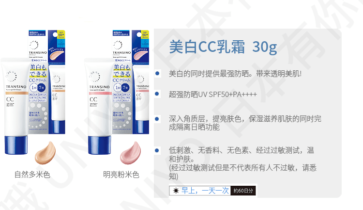 【日本直邮】DAIICHI-SANKYO第一三共 美白物理防晒乳 SPF50+/PA++++ 30ml