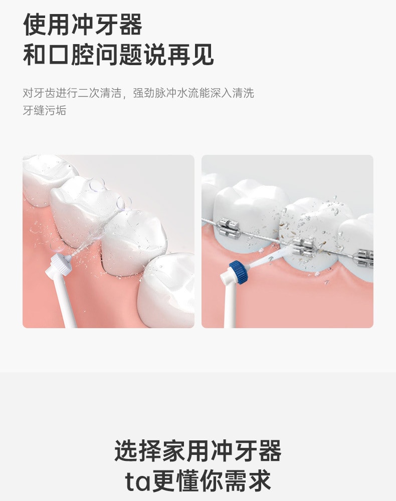 【中国直邮】EraClean世净 口腔清洁台式 电动冲牙器 便携式家用洗牙器 水牙线 防水洁牙神器 白色 WF-T01