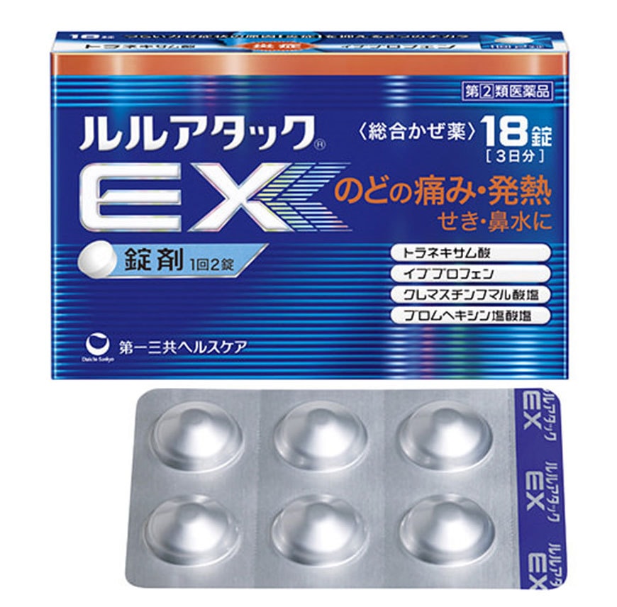 【日本直邮】第一三共 EX综合感冒药 18粒