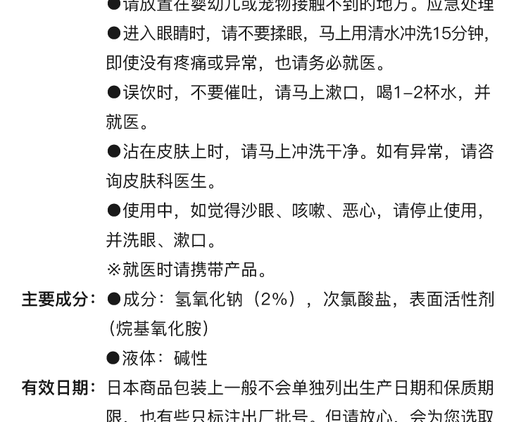 火箭石碱 浓缩有效管道疏通剂 450g