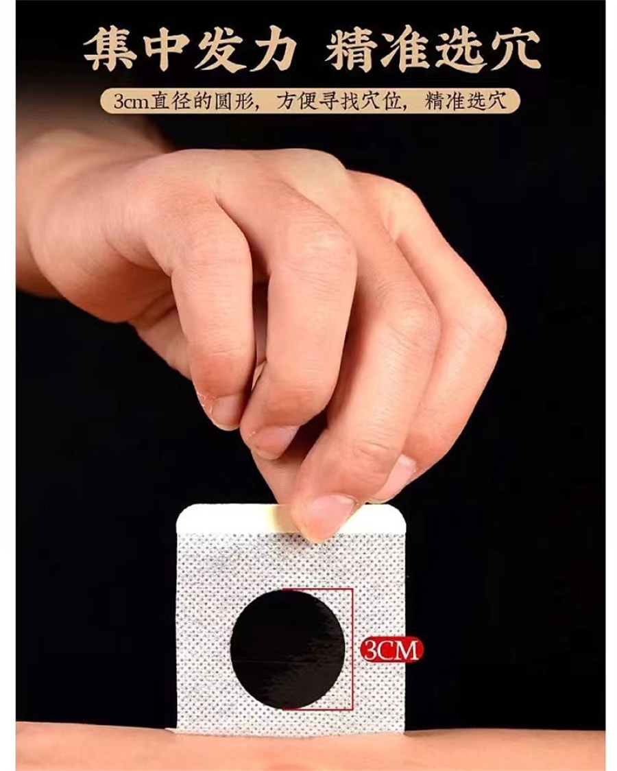 【中国直邮】南京同仁堂  三九贴 艾草三九贴艾草贴 疏通经络  调理气血  宽胸降气  健脾和胃 30贴/盒