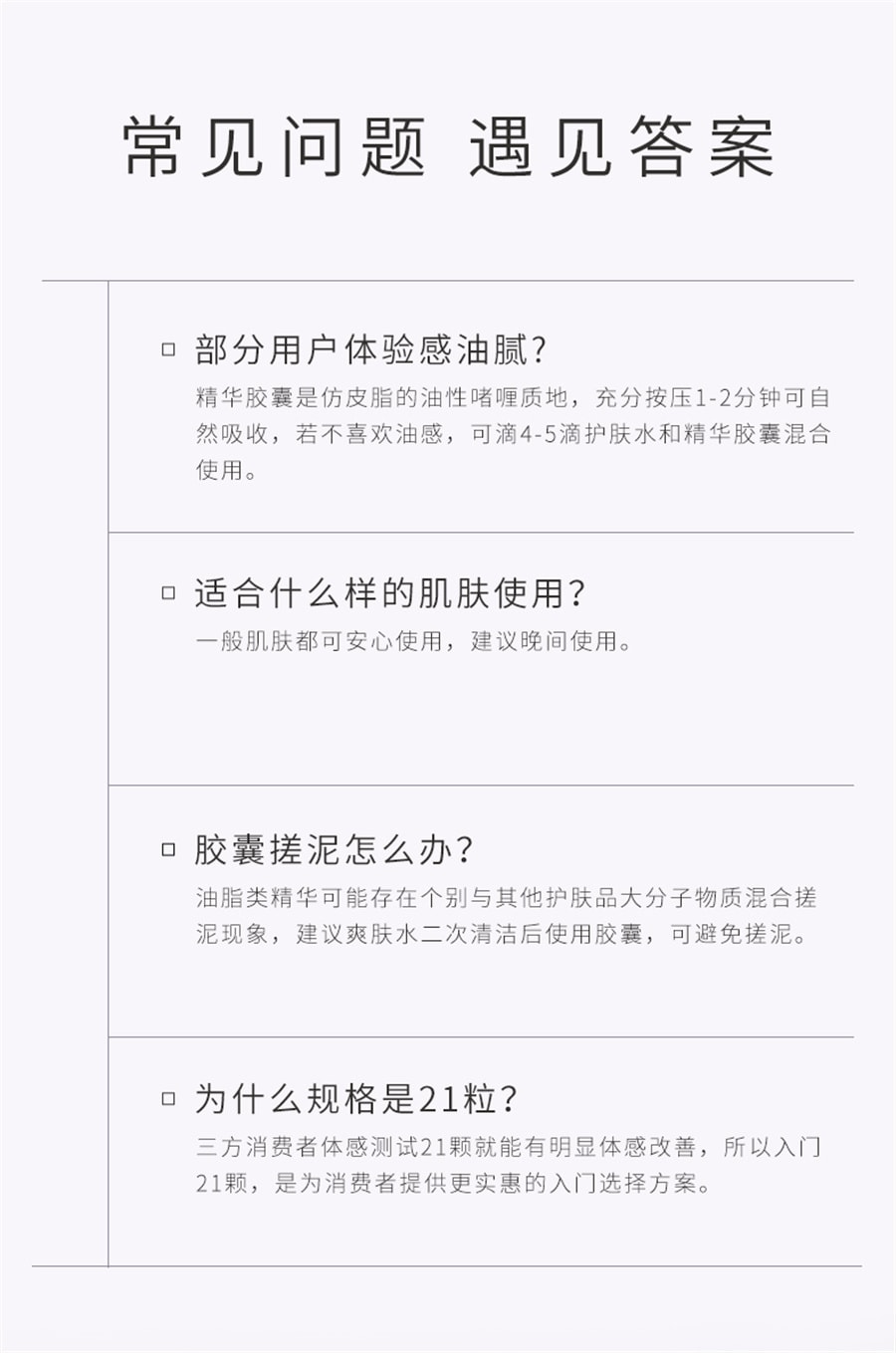 【中国直邮】枫缇 红石榴精华油熬夜提亮抗皱夜间保湿紧致以油养肤次抛面部胶囊 21粒