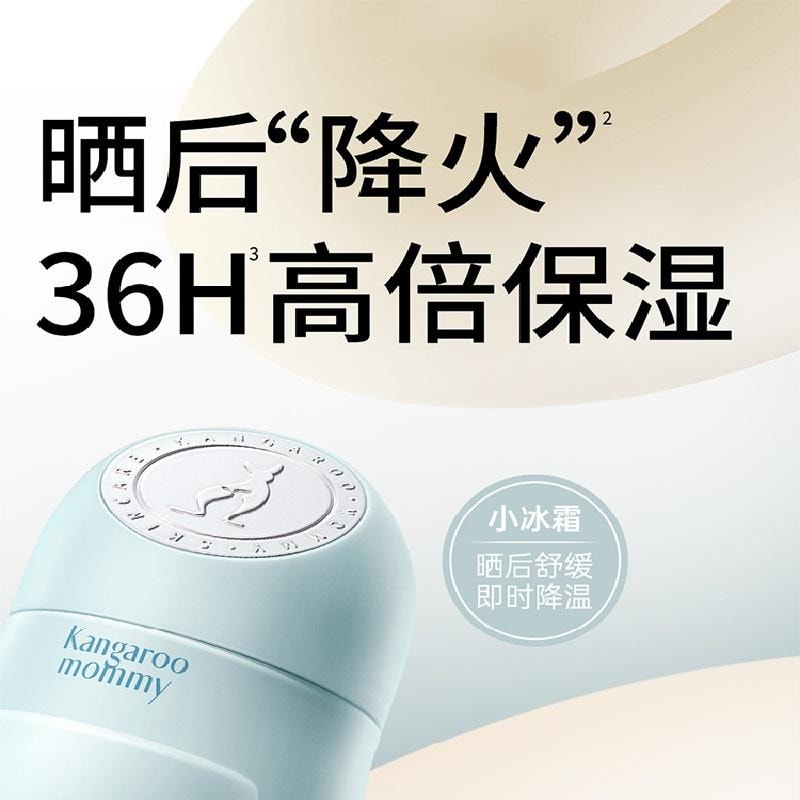 【中国直邮】 袋鼠妈妈 小冰霜儿童面霜 春夏季新生宝宝婴幼擦脸保湿补水滋润护肤50g/瓶 水凝霜