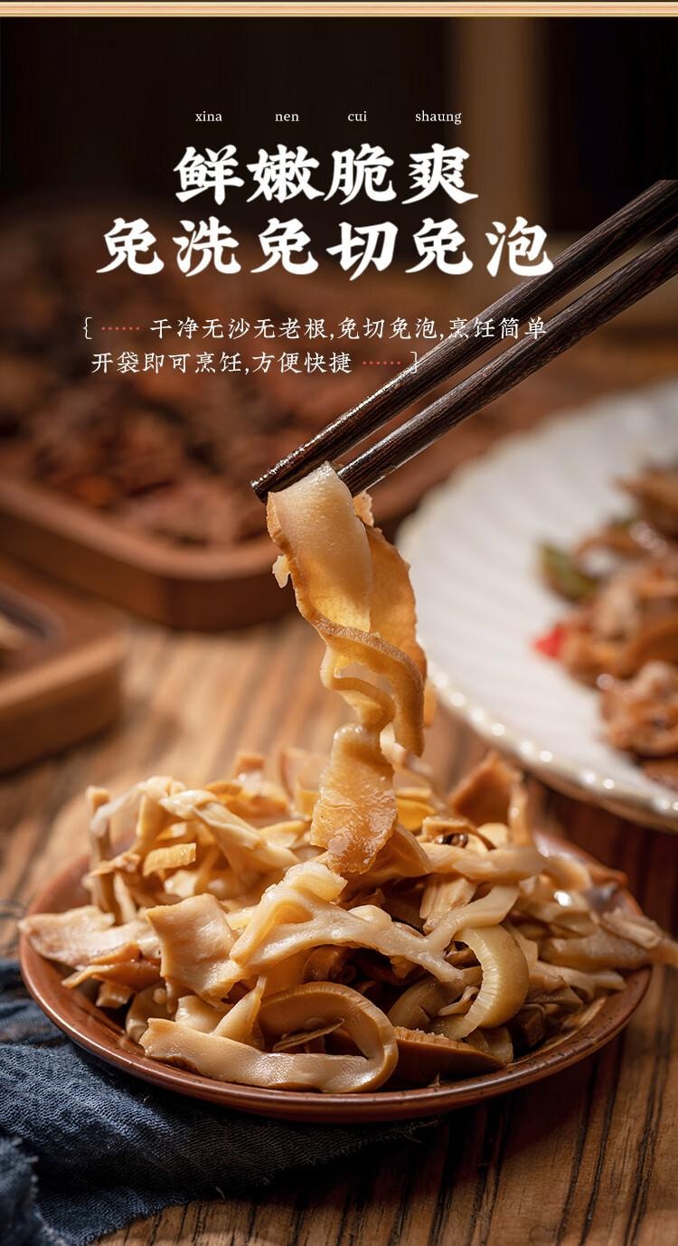 【中国直邮】 云山半 烟笋 湖南特产 嫩笋丝笋尖竹笋干笋 火锅煲汤食材300g