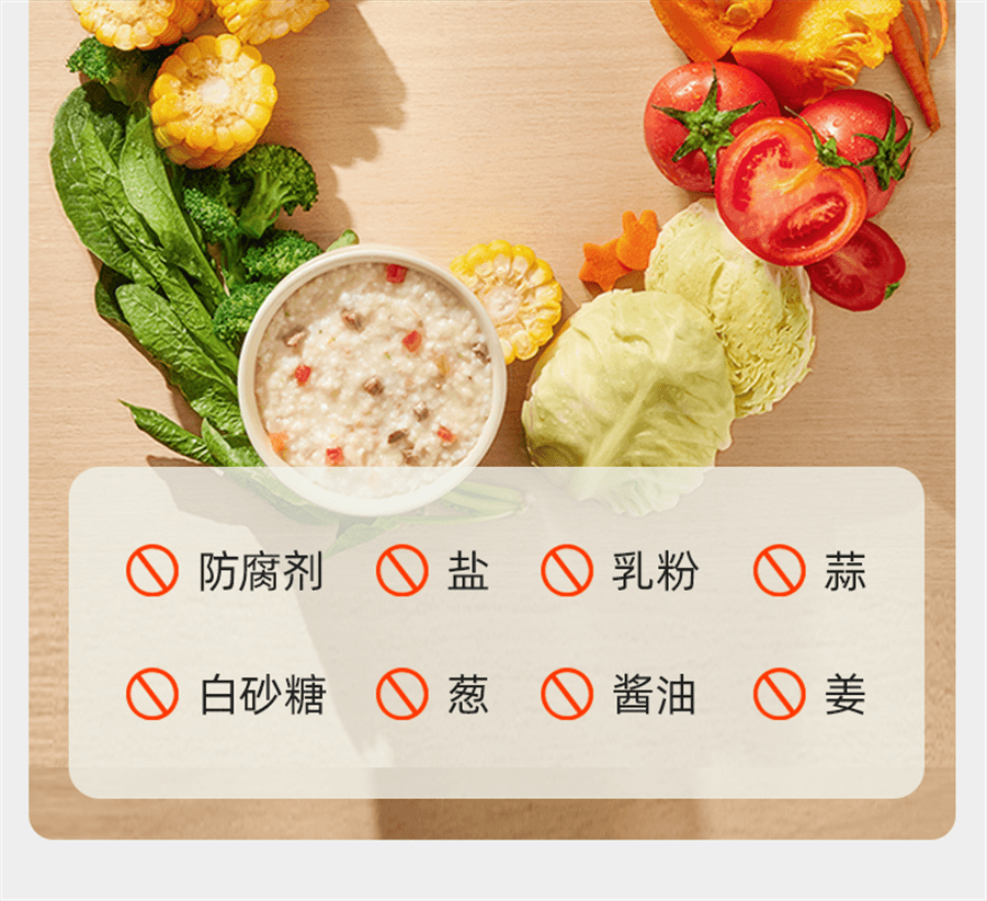 【中国直邮】 英氏 宝宝辅食粥婴幼儿快冲粥 营养米粥谷蔬肉豆 宝宝即食粥冲冲粥   牛肉甘蓝番茄味175g/罐
